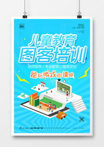 精品幼兒廣告設(shè)計模板下載 熊貓辦公助您創(chuàng)意無限