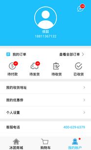 冰團e購與北京星水友聯 從冷鏈團購到供應鏈服務，看職友集如何賦能就業決策