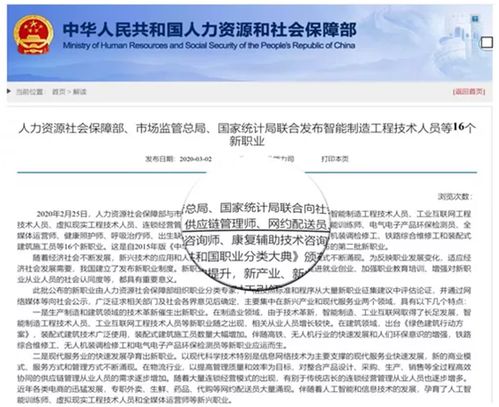 供應鏈管理新職業標準，你具備了么？